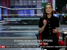 20mahasipur_vtr2_n20260216_v1 (צילום: חדשות)