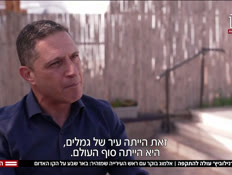 20ruby_vtr2_n20260216_v1 (צילום: חדשות)