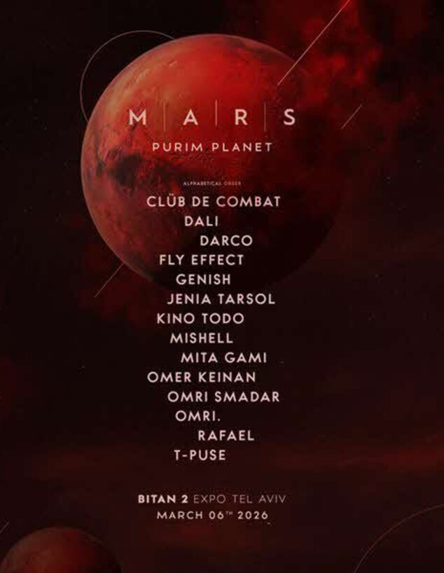 פסטיבל MARS אקספו ביתן 2