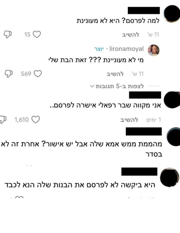 תגובות לכפילה הצעירה של בר