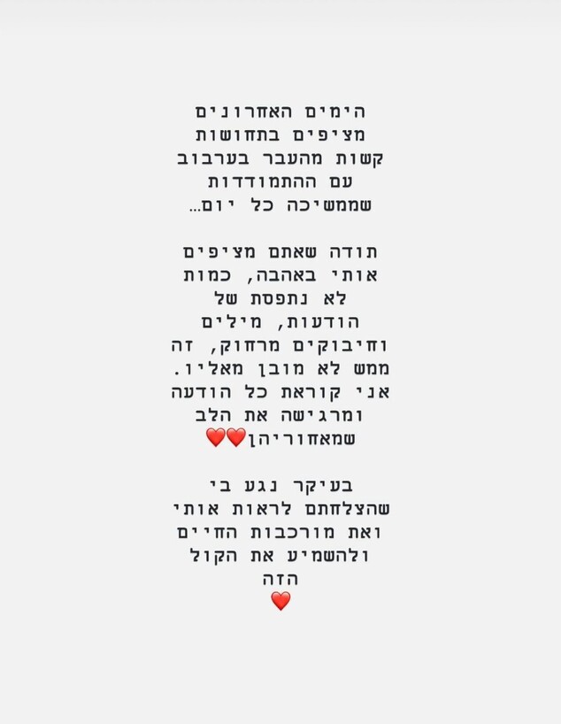 הסטורי של ניצן עדי על הסרט על מתן בלו הסטורי של ניצן עדי על הסרט על מתן בלו