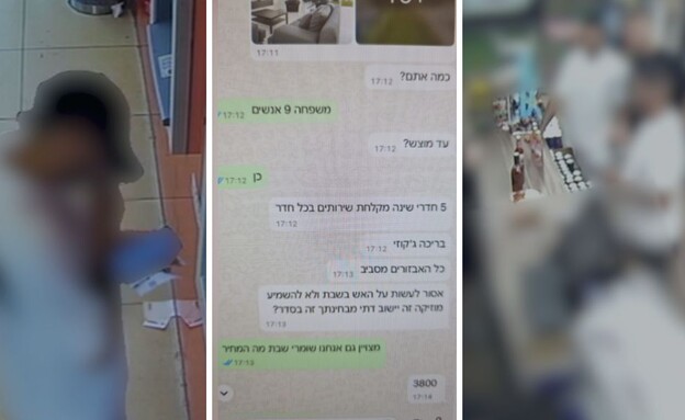 מכר חבילות אירוח בוילות שלא קיימות (צילום: דוברות המשטרה)