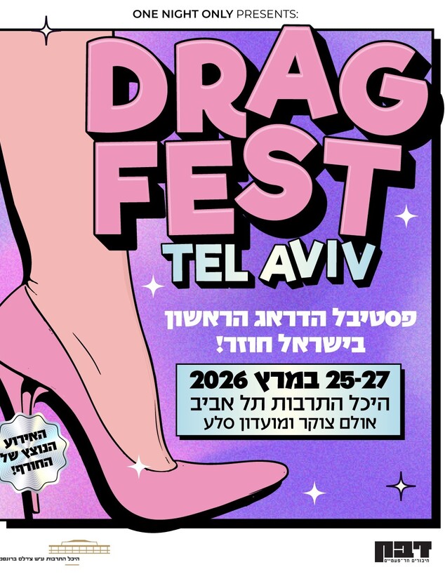 דראג פסט