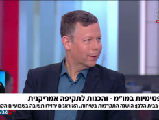 19razvetalya_vtr2_n20260217_v1 (צילום: חדשות)