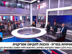 19yaari_vtr2_n20260217_v1 (צילום: חדשות)