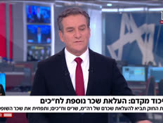 20dafna_vtr2_n20260217_v1 (צילום: חדשות)