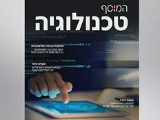 20hamusaftech_vtr2_n20260217_v1 (צילום: חדשות)