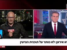 20ohadhemo_vtr2_n20260217_v1 (צילום: חדשות)