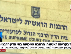 20rabanut_vtr2_n20260217_v1 (צילום: חדשות)