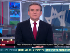 20sportnot_vtr2_n20260217_v1 (צילום: חדשות)