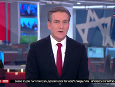 20zini_vtr2_n20260217_v1 (צילום: חדשות)