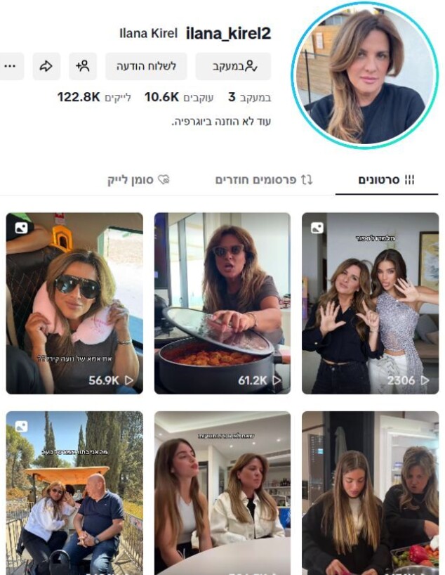 החשבון המזוייף של אילנה קירל בטיקטוק