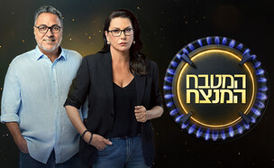 "המטבח המנצח" לוגו (צילום: קשת 12)