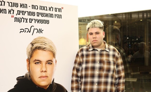 אורן להב תערוכת לשון הרע (צילום: אור גפן)