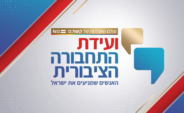 ועידת התחבורה הציבורית ועידת התחבורה הציבורית