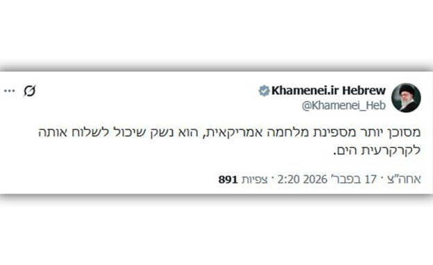 הציוץ של ח'אמנאי