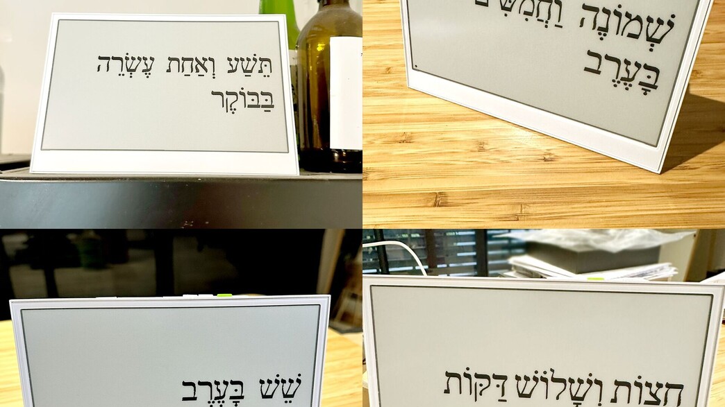 שעון המילים שעון המילים