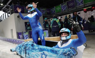 אדם אדלמן נבחרת ישראל בבוסלאיי (צילום: רויטרס)