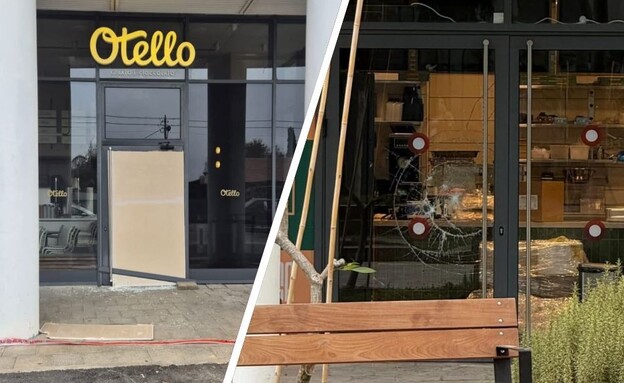 הנזק לעסקים בהרצליה