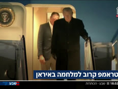 19kot_vtr2_n20260218_v1 (צילום: חדשות)