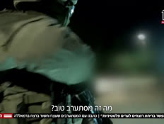 20loneafsher_vtr2_n20260218_v1 (צילום: חדשות)