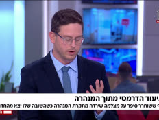 20minhara_vtr2_n20260218_v1 (צילום: חדשות)