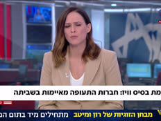 20tisa_vtr2_n20260218_v1 (צילום: חדשות)