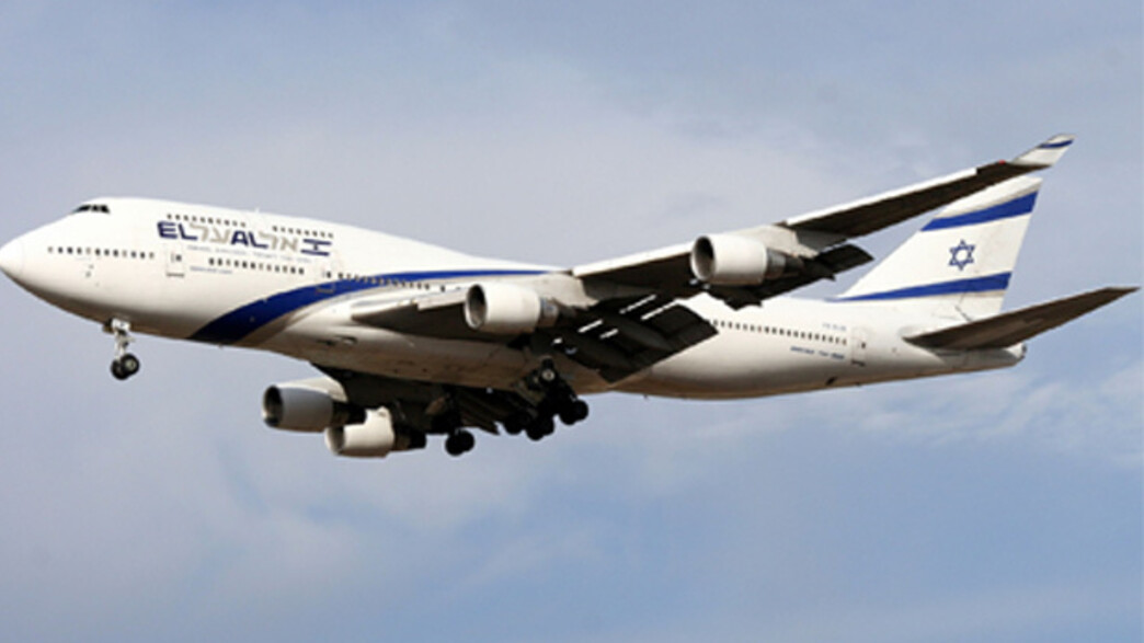 אל על (ארכיון)