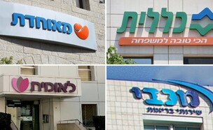 כללית, מכבי, לאומית, מאוחדת (צילום: אייל מרגולין, 123rf)