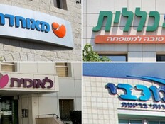 כללית, מכבי, לאומית, מאוחדת