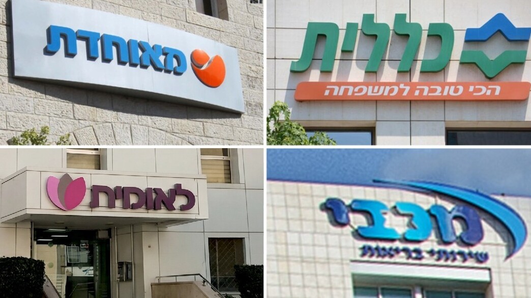 כללית, מכבי, לאומית, מאוחדת כללית, מכבי, לאומית, מאוחדת