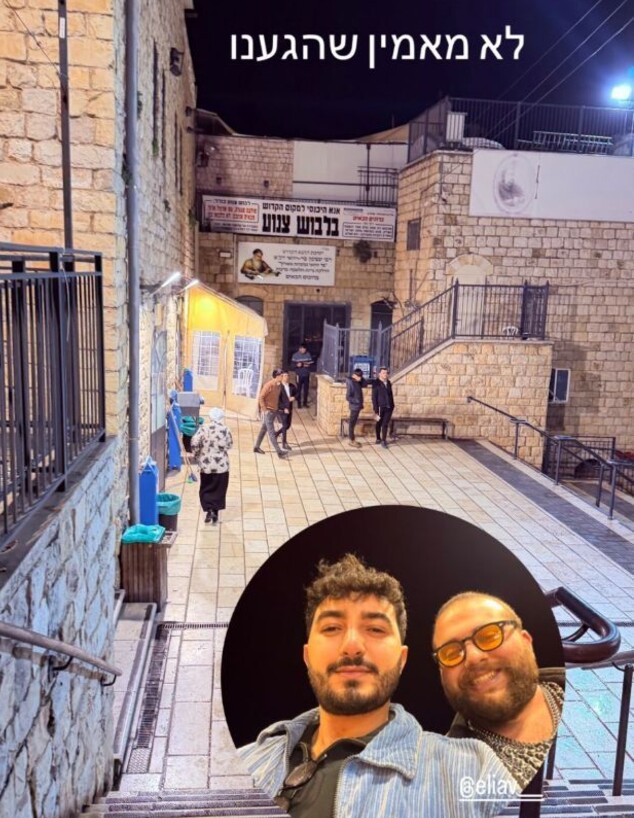 אליאב זוהר ונבו עמרני במירון