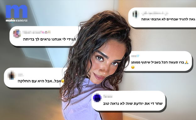 הביף עם העוקבים של שחר חיון (צילום: מתוך אינסטגרם, צילומי מסך)