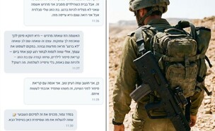 NestAI, חייל מילואים - אילוסטרציה