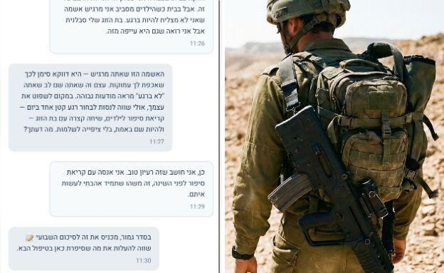 NestAI, חייל מילואים - אילוסטרציה