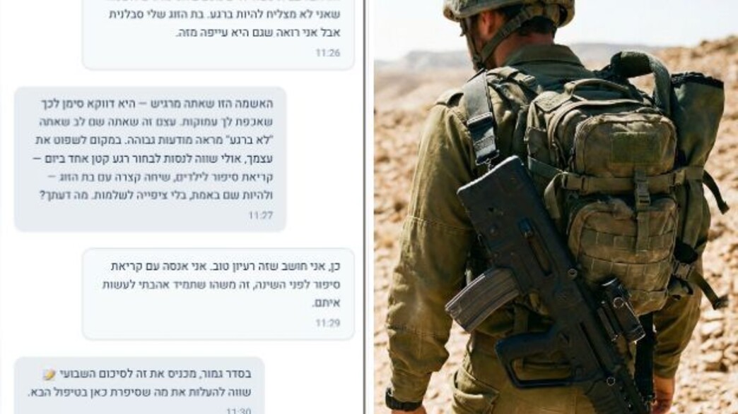 NestAI, חייל מילואים - אילוסטרציה NestAI, חייל מילואים - אילוסטרציה