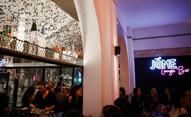 הלאונג'-בר JOME הלאונג'-בר JOME