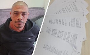 בשאר מחול (צילום: דוברות המשטרה)