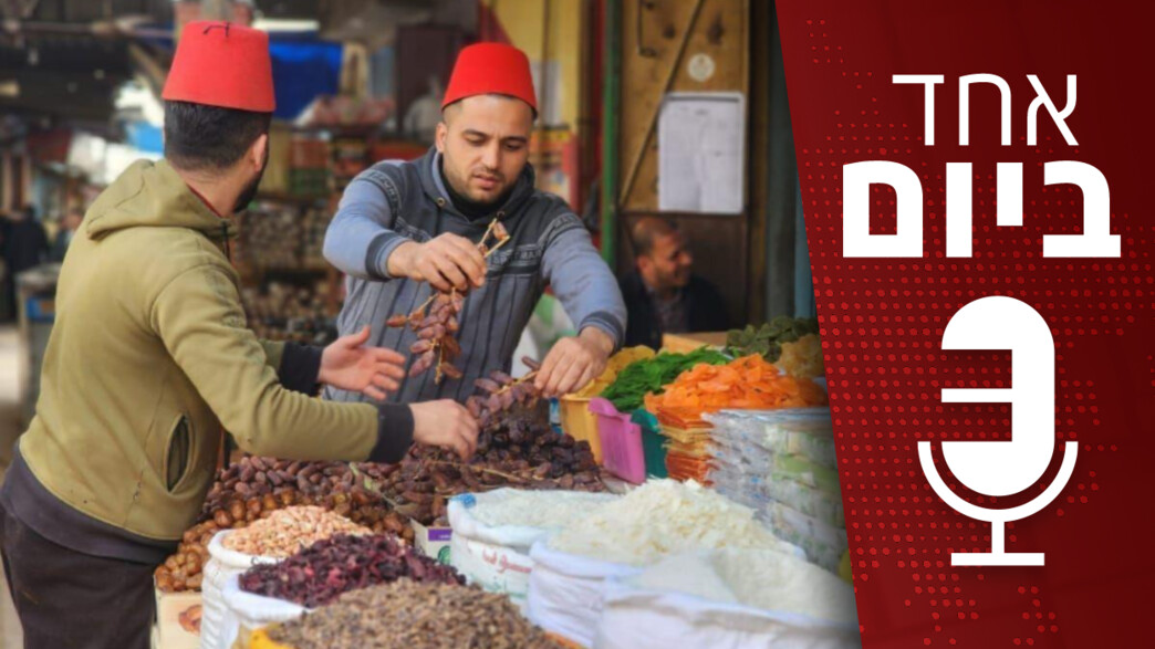 פודקאסט "אחד ביום"