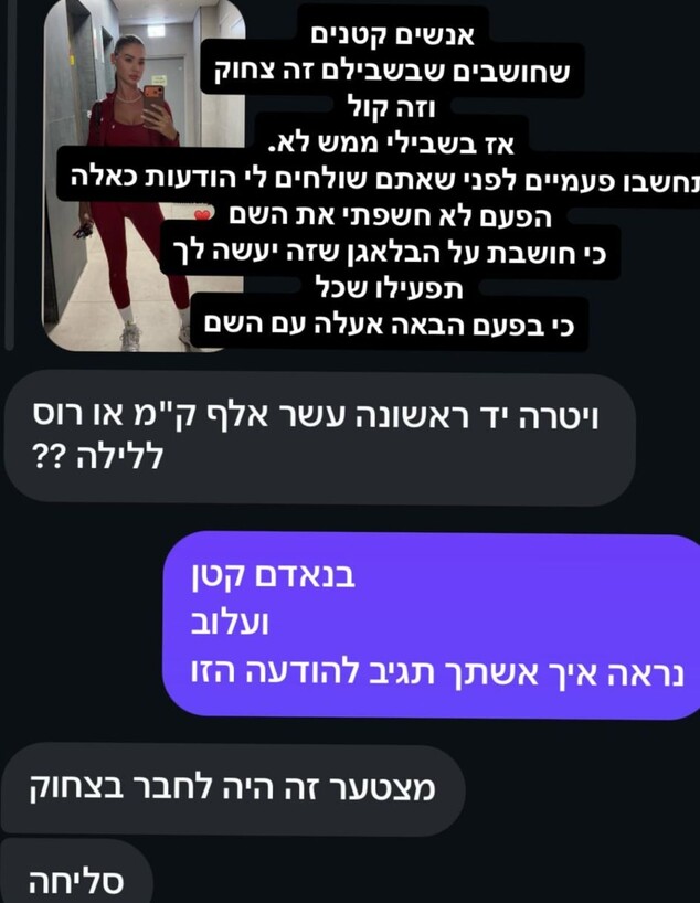 לא נשארה חייבת: הסטורי של רוסלנה רודינה לא נשארה חייבת: הסטורי של רוסלנה רודינה