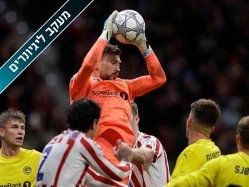 Maria Gracia Jimenez/Soccrates/Getty Images (צילום: ספורט 5)