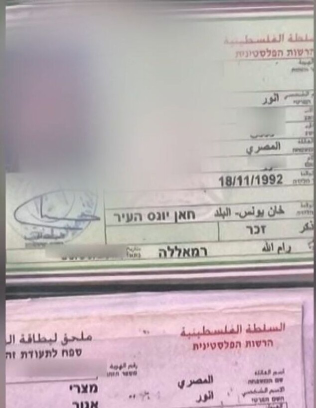 תעודה מקורית של פלסטיני, שפרטיה שימשו לזיוף