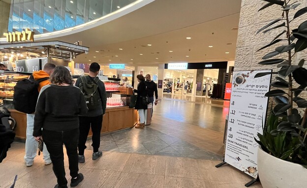 לנדוור באמצע הדיוטי