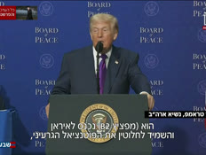 19konenut_vtr2_n20260219_v1 (צילום: חדשות)