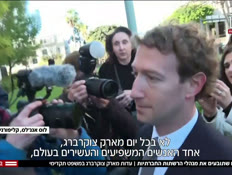 19markzuker_vtr2_n20260219_v1 (צילום: חדשות)