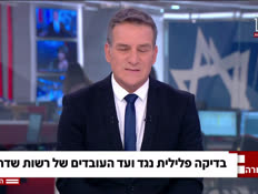 19omri_vtr2_n20260219_v1 (צילום: חדשות)