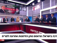 20dana_vtr2_n20260219_v1 (צילום: חדשות)