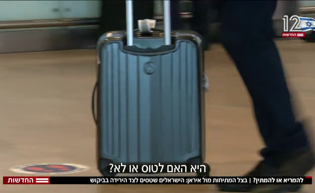 בצל המתיחות מול איראן - להמריא או להמתין? 