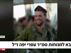 20ofrihalal_vtr2_n20260219_v1 (צילום: חדשות)