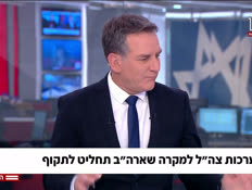 20tamirhey_vtr2_n20260219_v1 (צילום: חדשות)